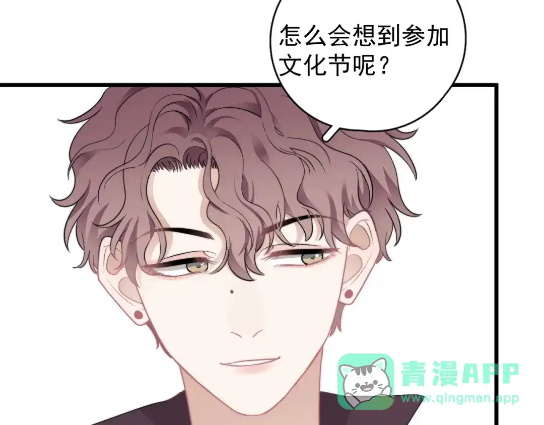 《那个男人让我无法拒绝》第13话 扭到腰了！ 第56页