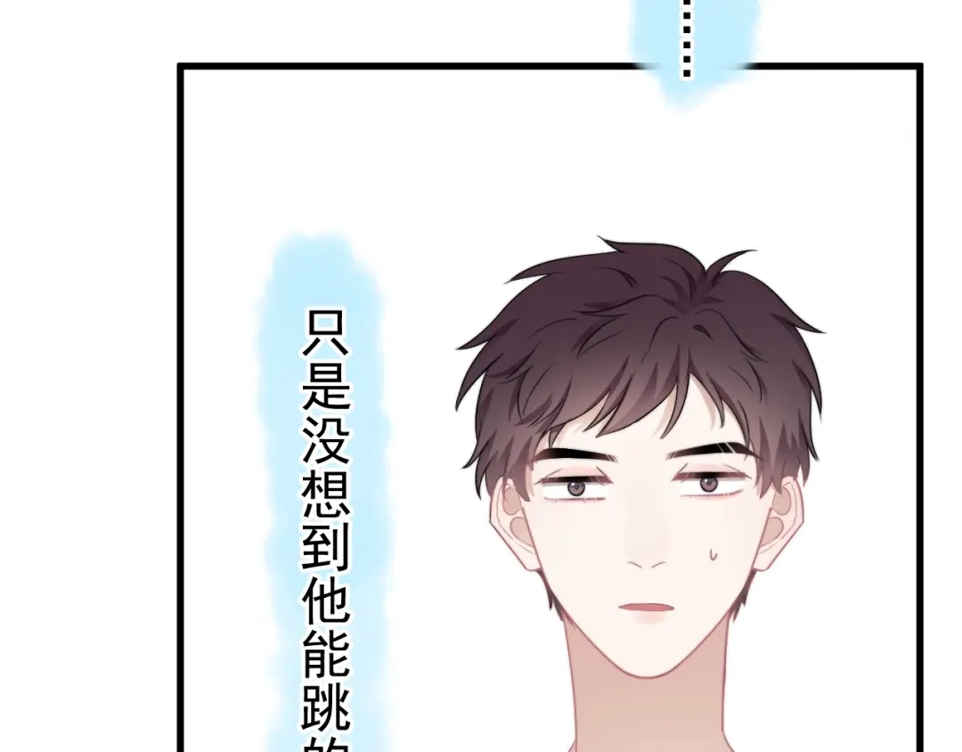 《那个男人让我无法拒绝》第13话 扭到腰了！ 第48页