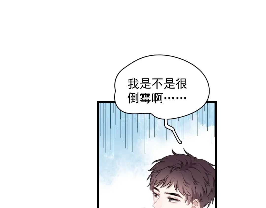 《那个男人让我无法拒绝》第13话 扭到腰了！ 第63页