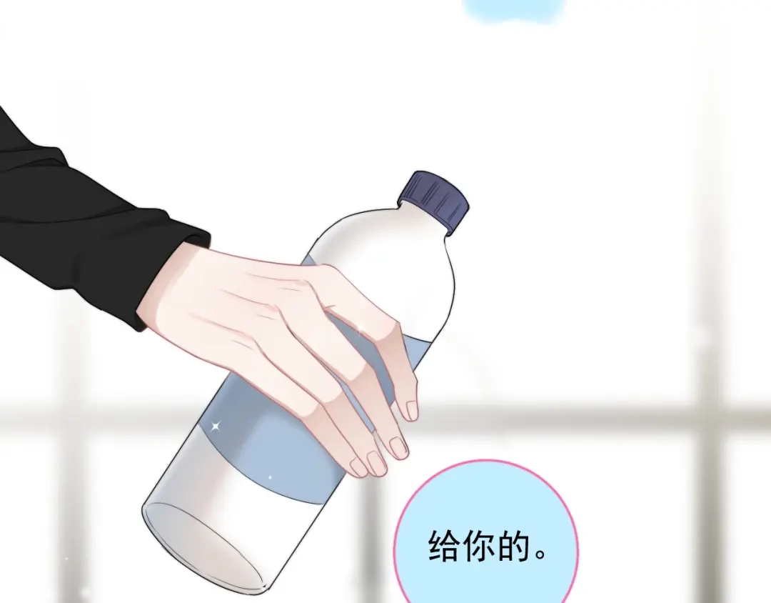 《那个男人让我无法拒绝》第13话 扭到腰了！ 第52页