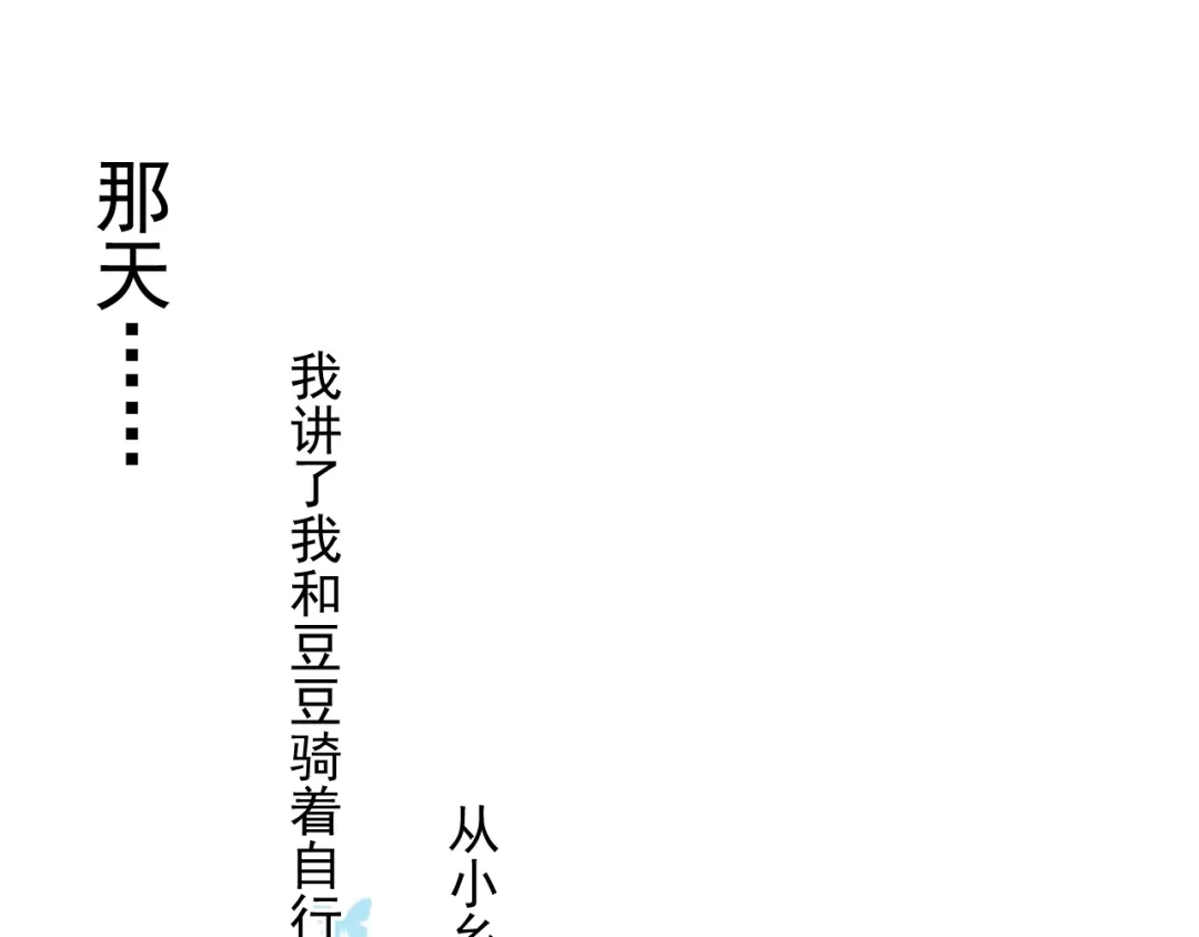 《那个男人让我无法拒绝》第14话 突然的拥抱 第69页