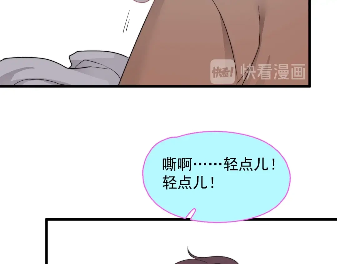 《那个男人让我无法拒绝》第14话 突然的拥抱 第10页