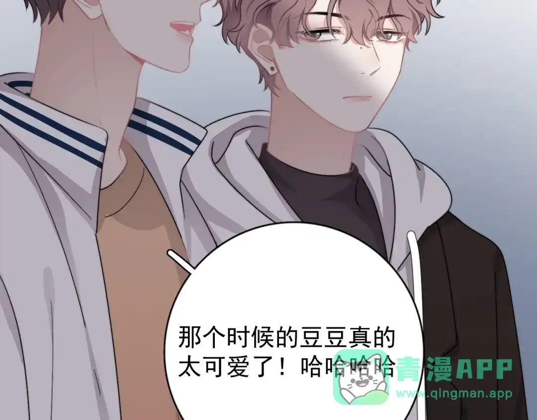 《那个男人让我无法拒绝》第14话 突然的拥抱 第86页
