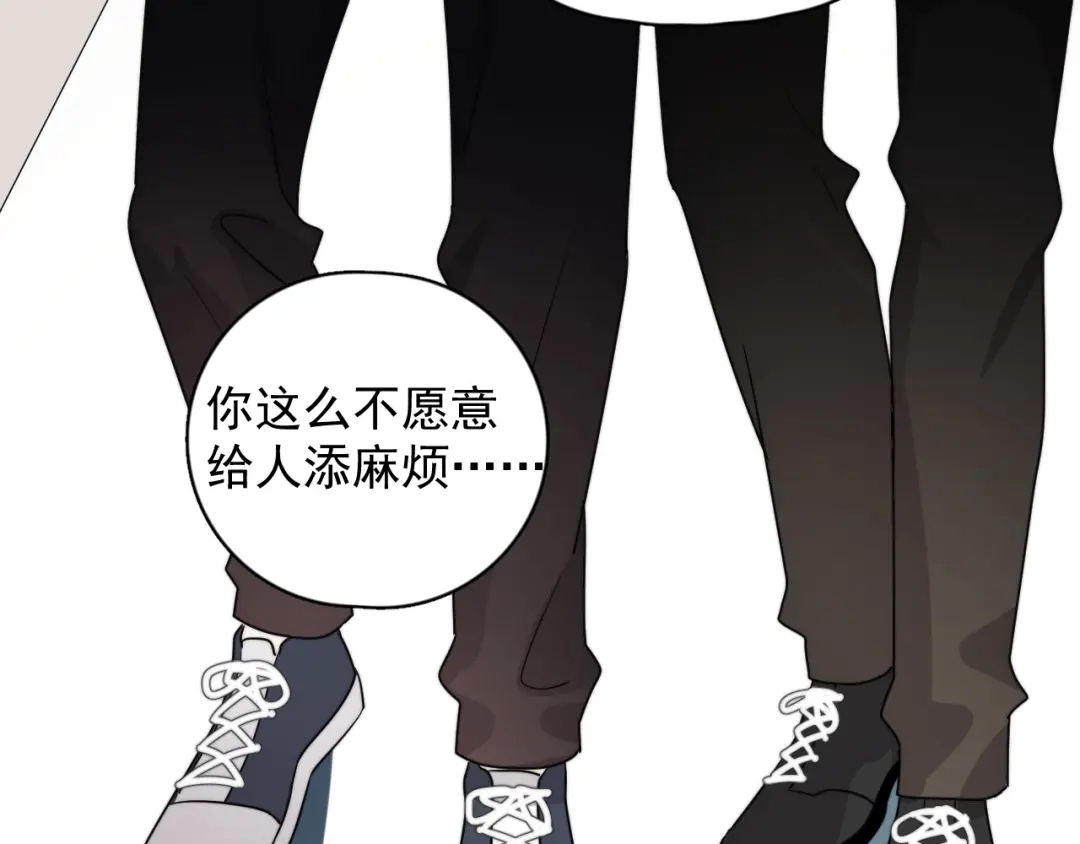 《那个男人让我无法拒绝》第14话 突然的拥抱 第28页