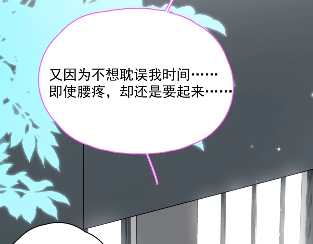 《那个男人让我无法拒绝》第14话 突然的拥抱 第23页