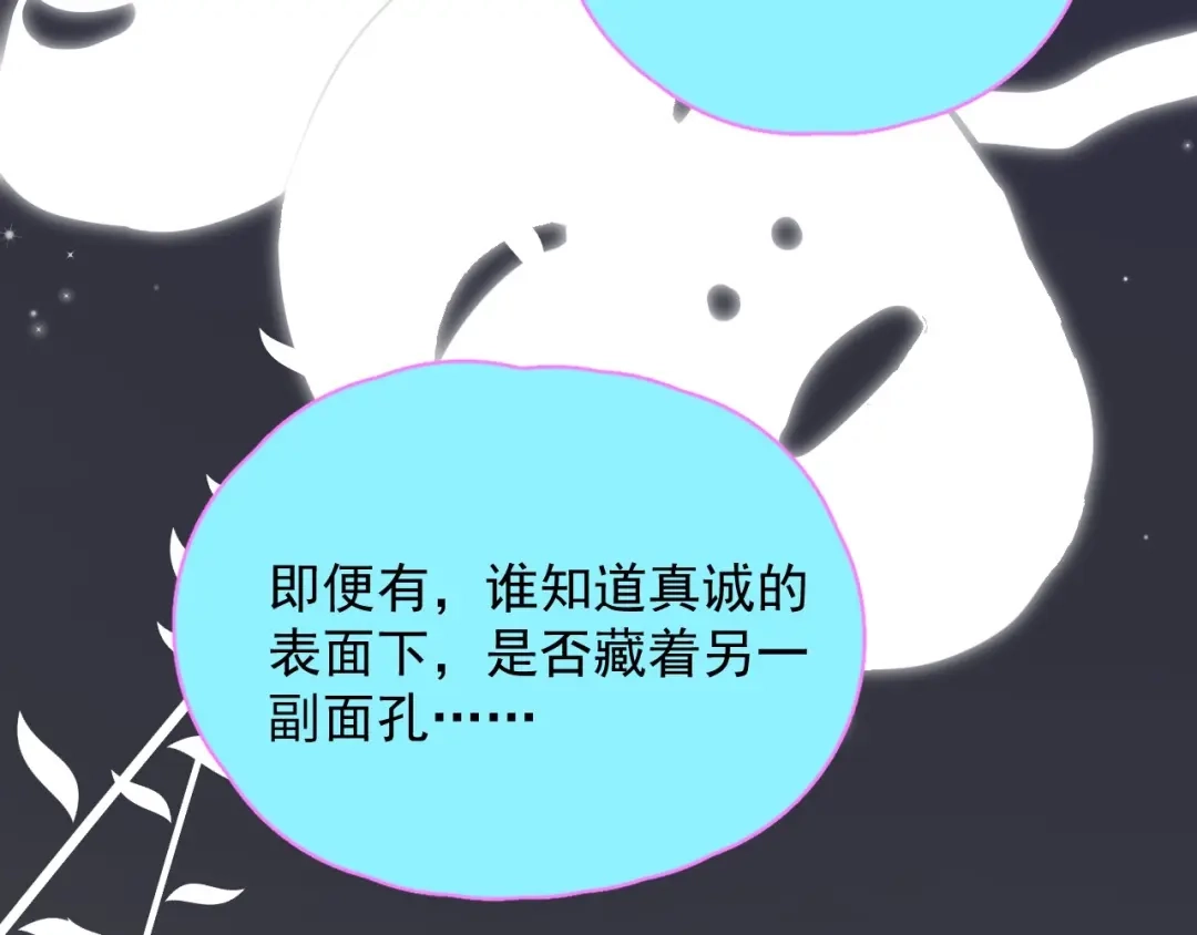 《那个男人让我无法拒绝》第14话 突然的拥抱 第40页