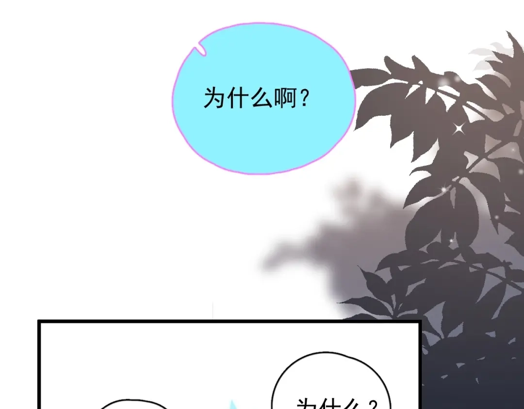 《那个男人让我无法拒绝》第14话 突然的拥抱 第34页