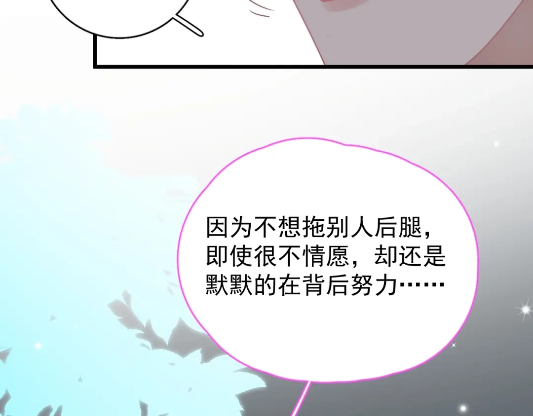 《那个男人让我无法拒绝》第14话 突然的拥抱 第22页