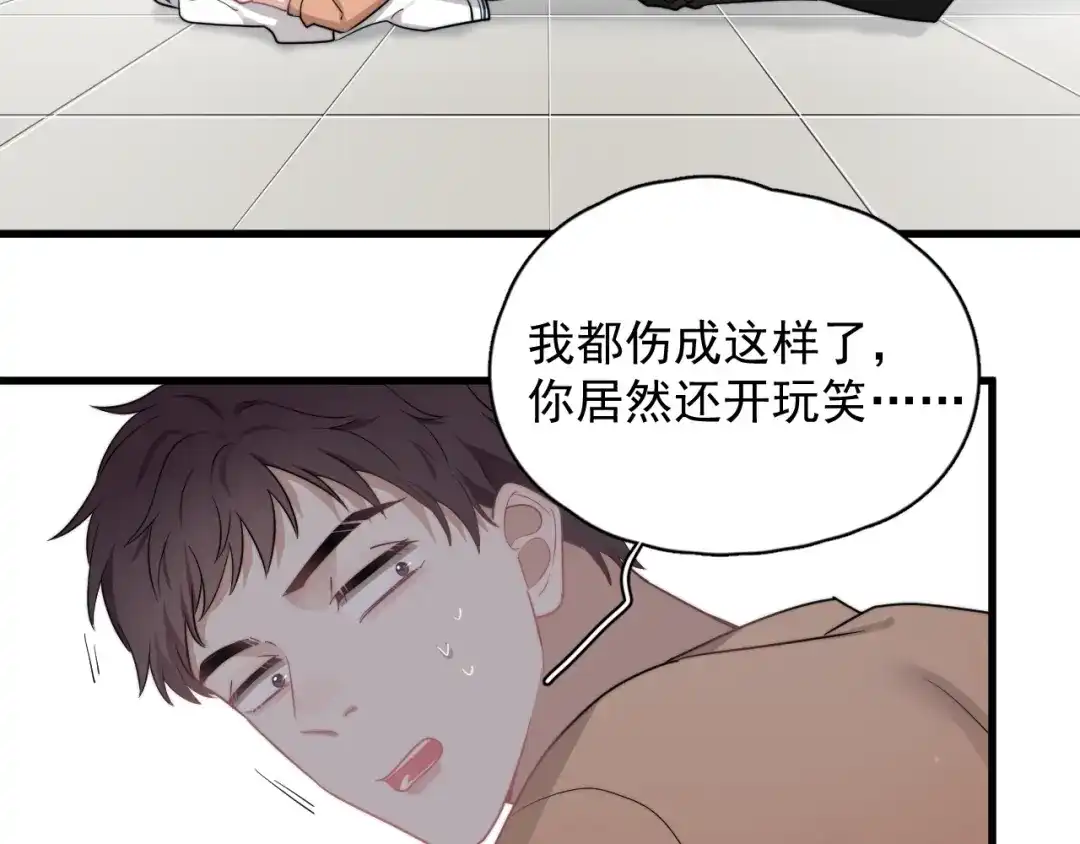 《那个男人让我无法拒绝》第14话 突然的拥抱 第9页