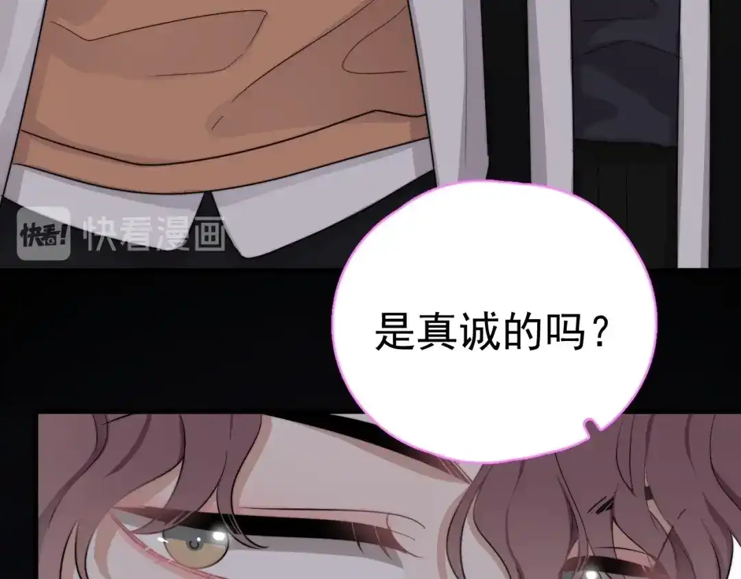 《那个男人让我无法拒绝》第14话 突然的拥抱 第47页