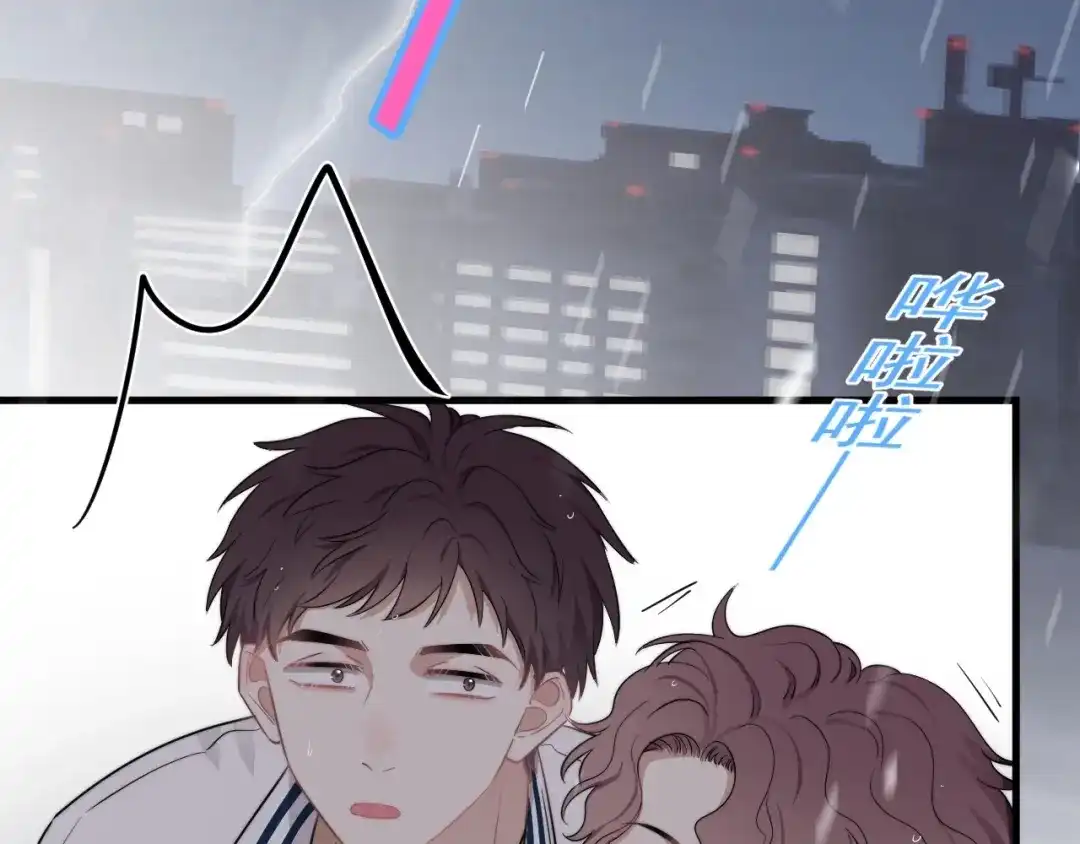 《那个男人让我无法拒绝》第14话 突然的拥抱 第52页