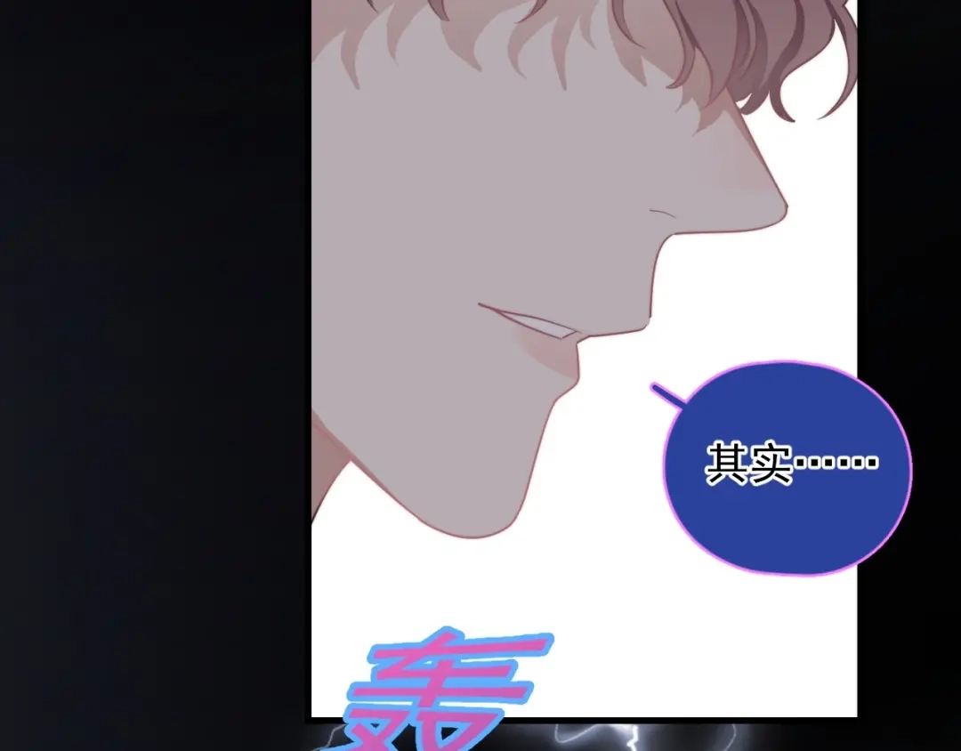《那个男人让我无法拒绝》第14话 突然的拥抱 第49页