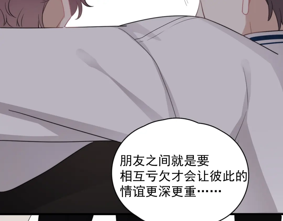 《那个男人让我无法拒绝》第14话 突然的拥抱 第27页