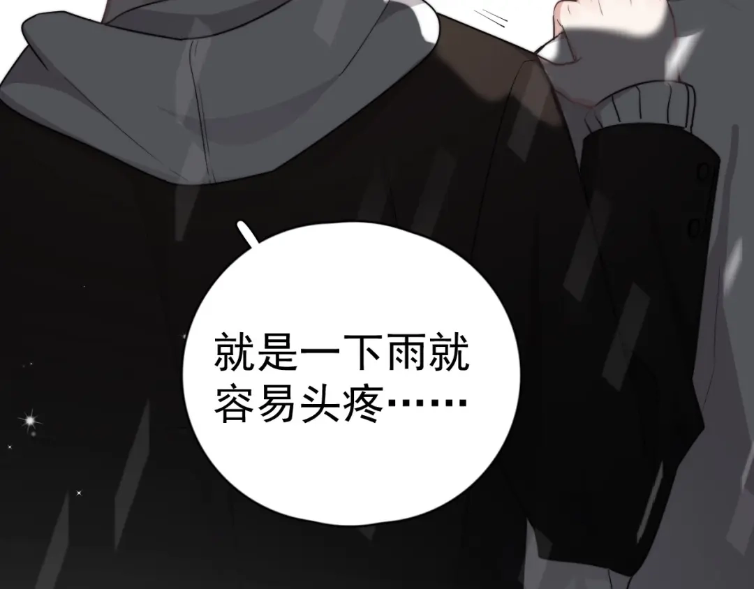 《那个男人让我无法拒绝》第14话 突然的拥抱 第62页