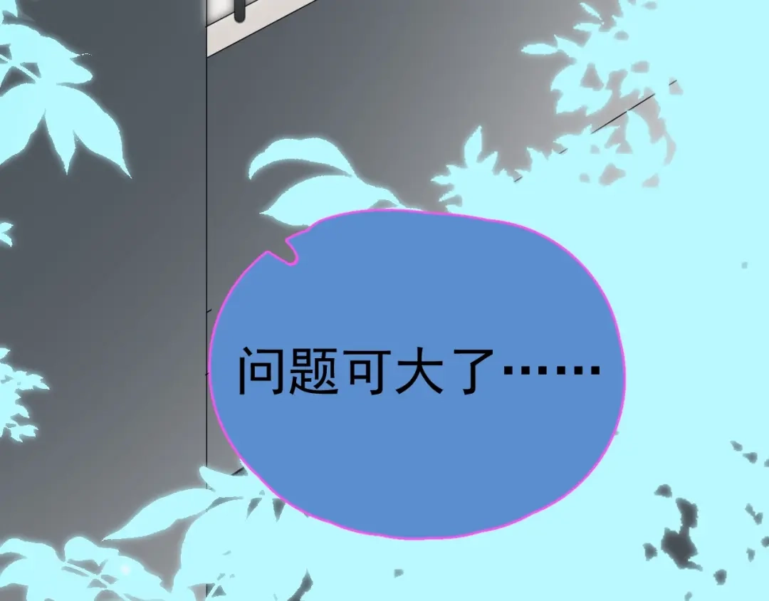 《那个男人让我无法拒绝》第14话 突然的拥抱 第25页