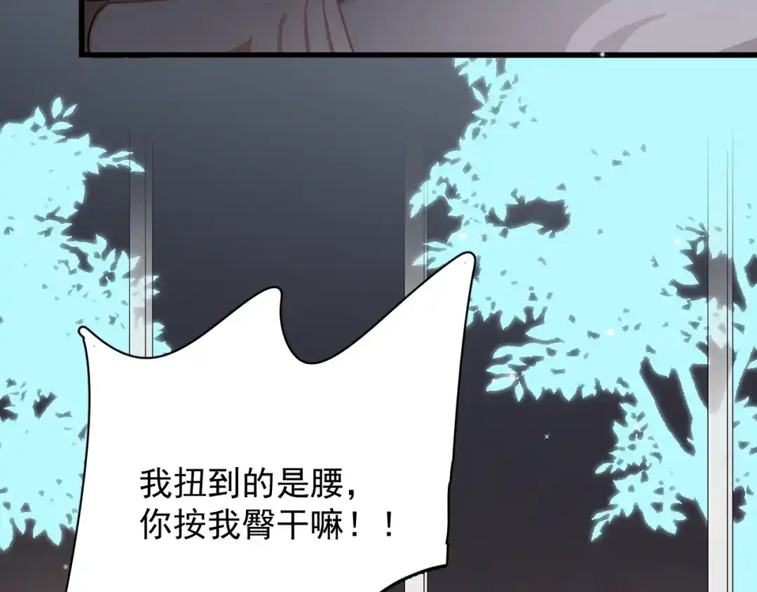 《那个男人让我无法拒绝》第14话 突然的拥抱 第7页