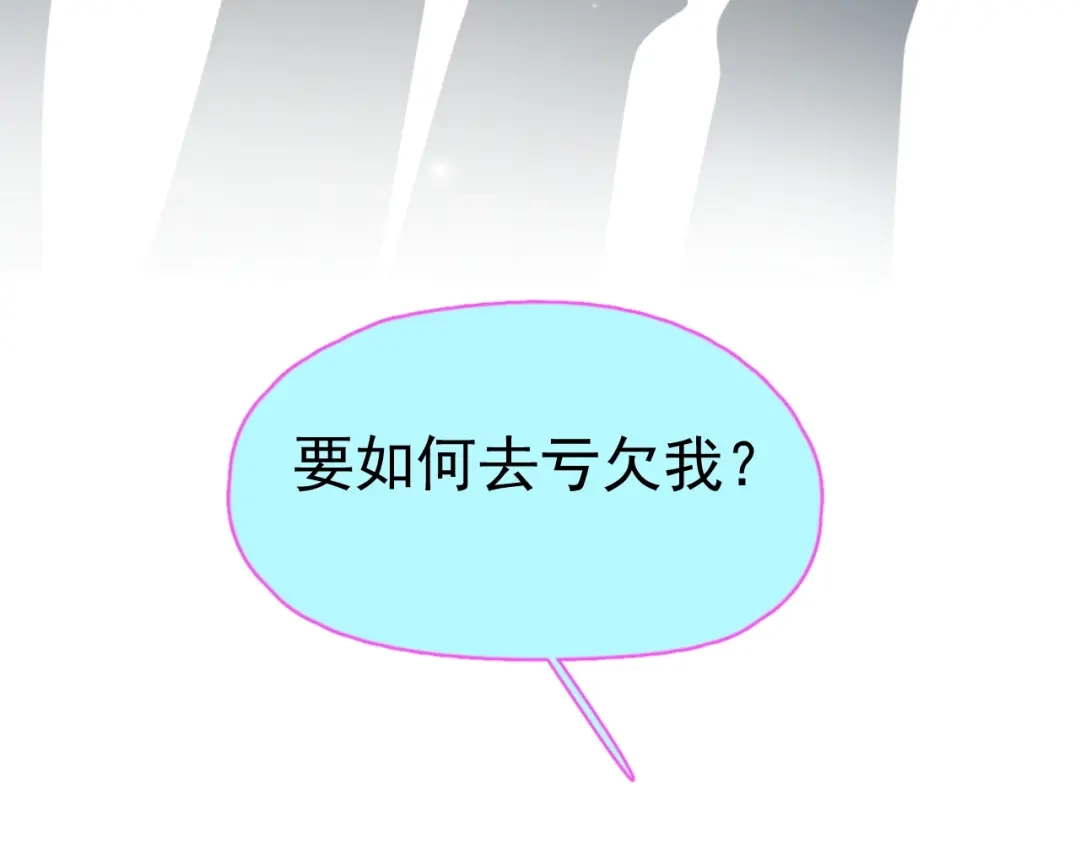 《那个男人让我无法拒绝》第14话 突然的拥抱 第30页