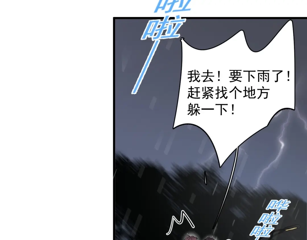 《那个男人让我无法拒绝》第14话 突然的拥抱 第54页