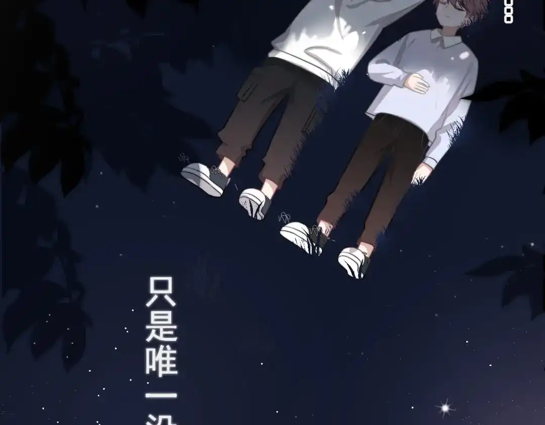 《那个男人让我无法拒绝》第14话 突然的拥抱 第74页