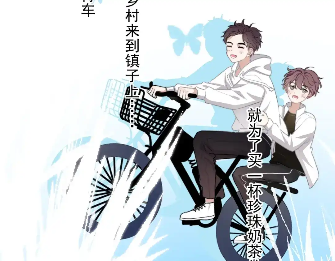 《那个男人让我无法拒绝》第14话 突然的拥抱 第70页
