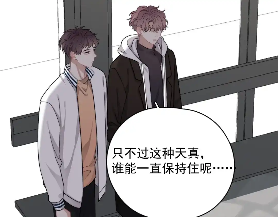 《那个男人让我无法拒绝》第14话 突然的拥抱 第90页