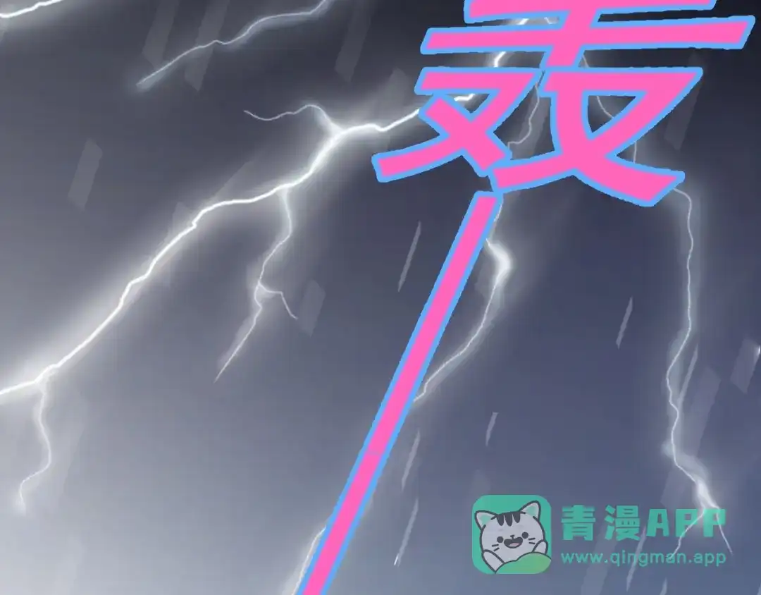 《那个男人让我无法拒绝》第14话 突然的拥抱 第51页