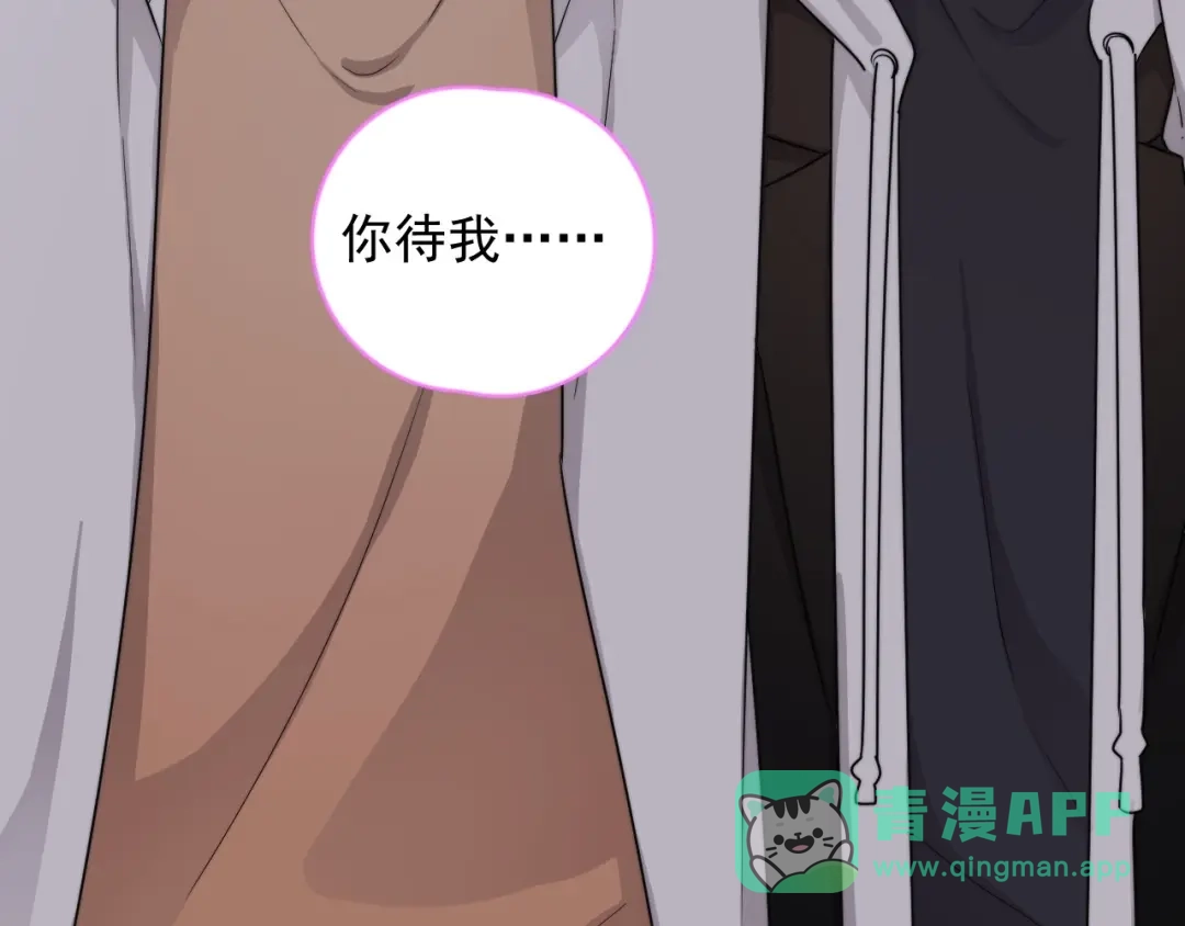 《那个男人让我无法拒绝》第14话 突然的拥抱 第46页