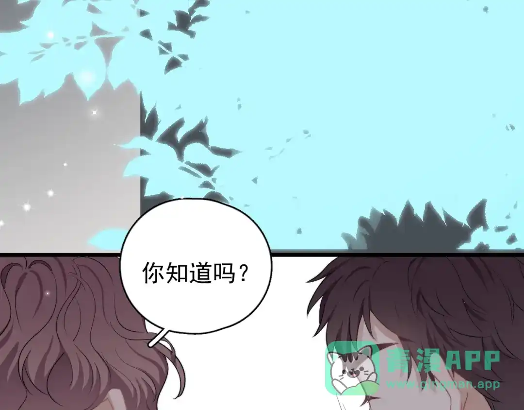 《那个男人让我无法拒绝》第14话 突然的拥抱 第26页