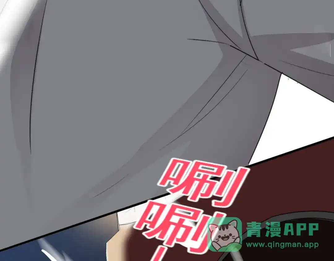 《那个男人让我无法拒绝》第14话 突然的拥抱 第106页