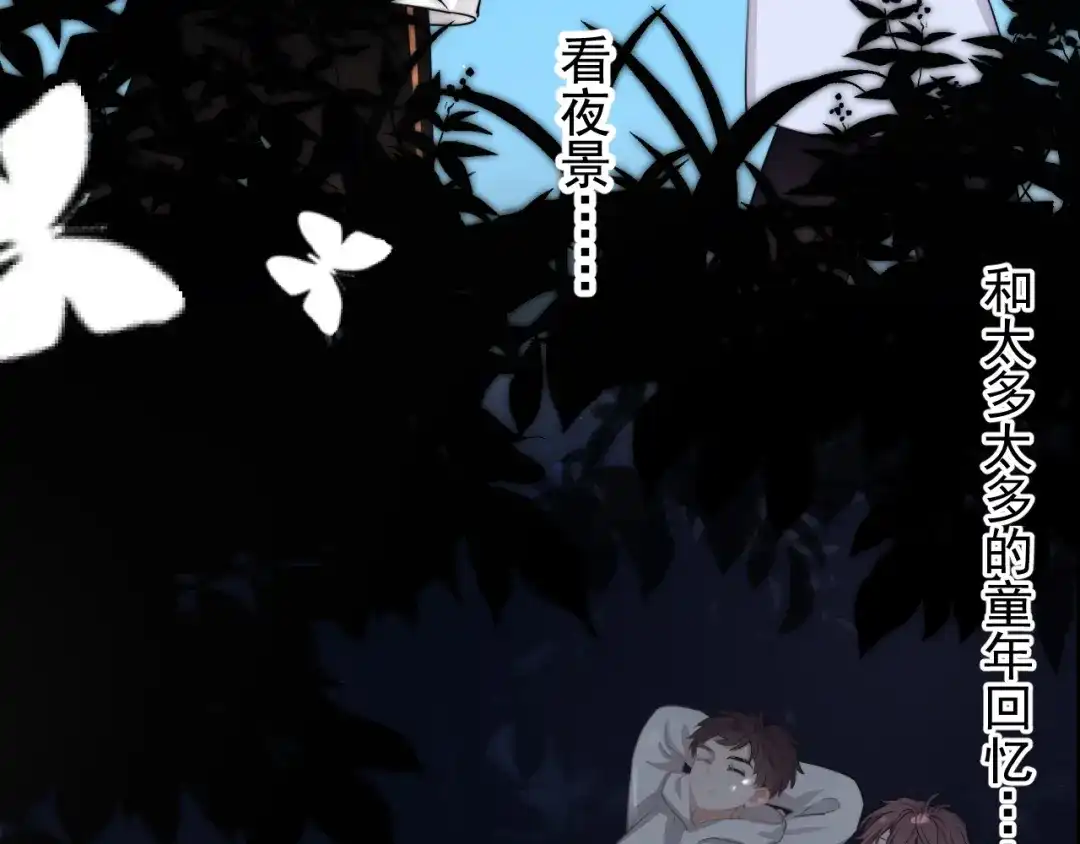 《那个男人让我无法拒绝》第14话 突然的拥抱 第73页