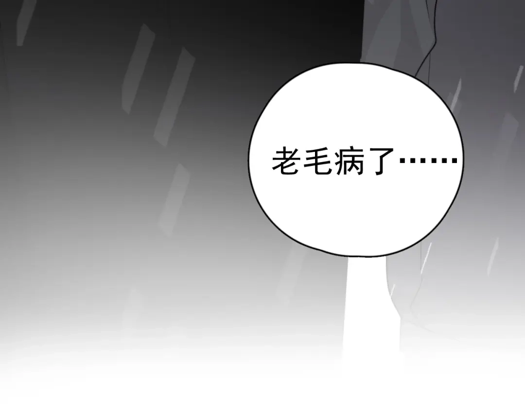 《那个男人让我无法拒绝》第14话 突然的拥抱 第63页