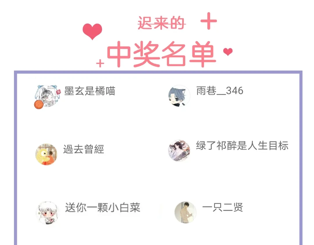 《那个男人让我无法拒绝》第14话 突然的拥抱 第119页