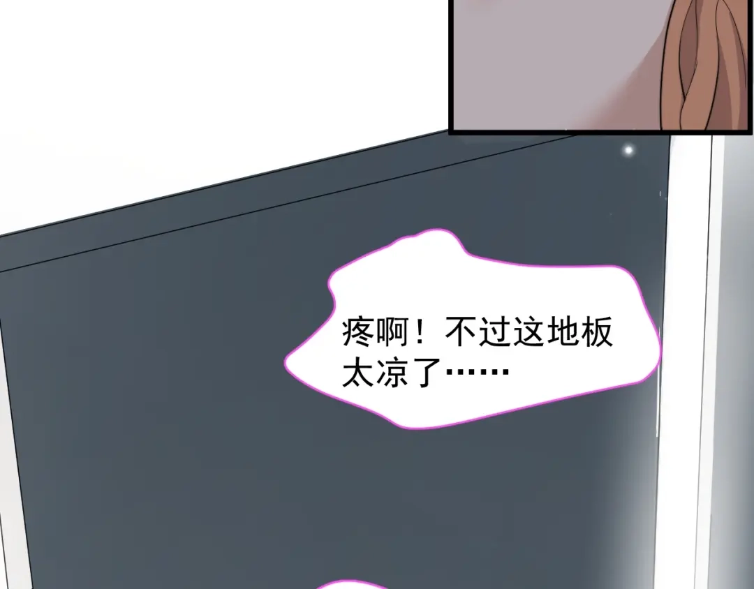 《那个男人让我无法拒绝》第14话 突然的拥抱 第14页