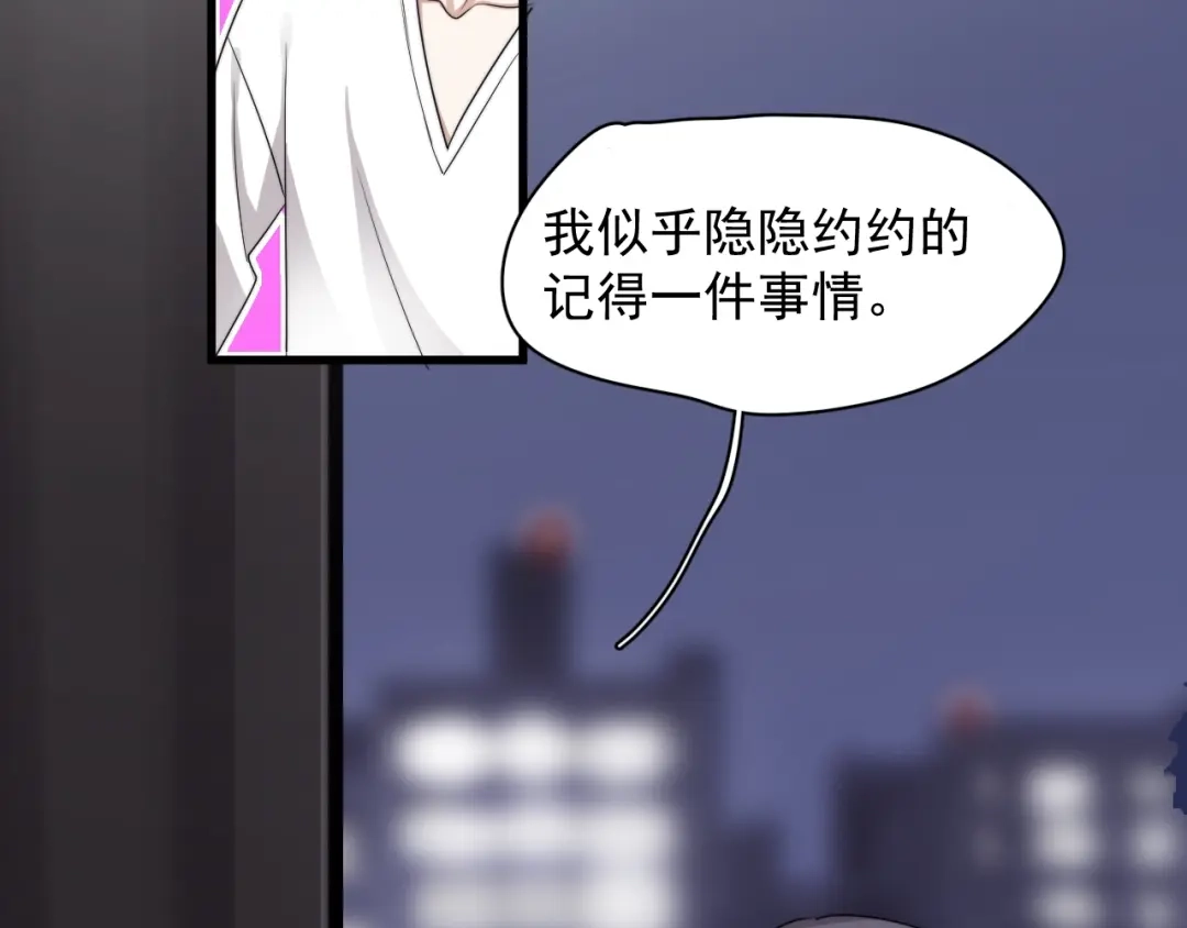 《那个男人让我无法拒绝》第15话 小迷糊 第134页