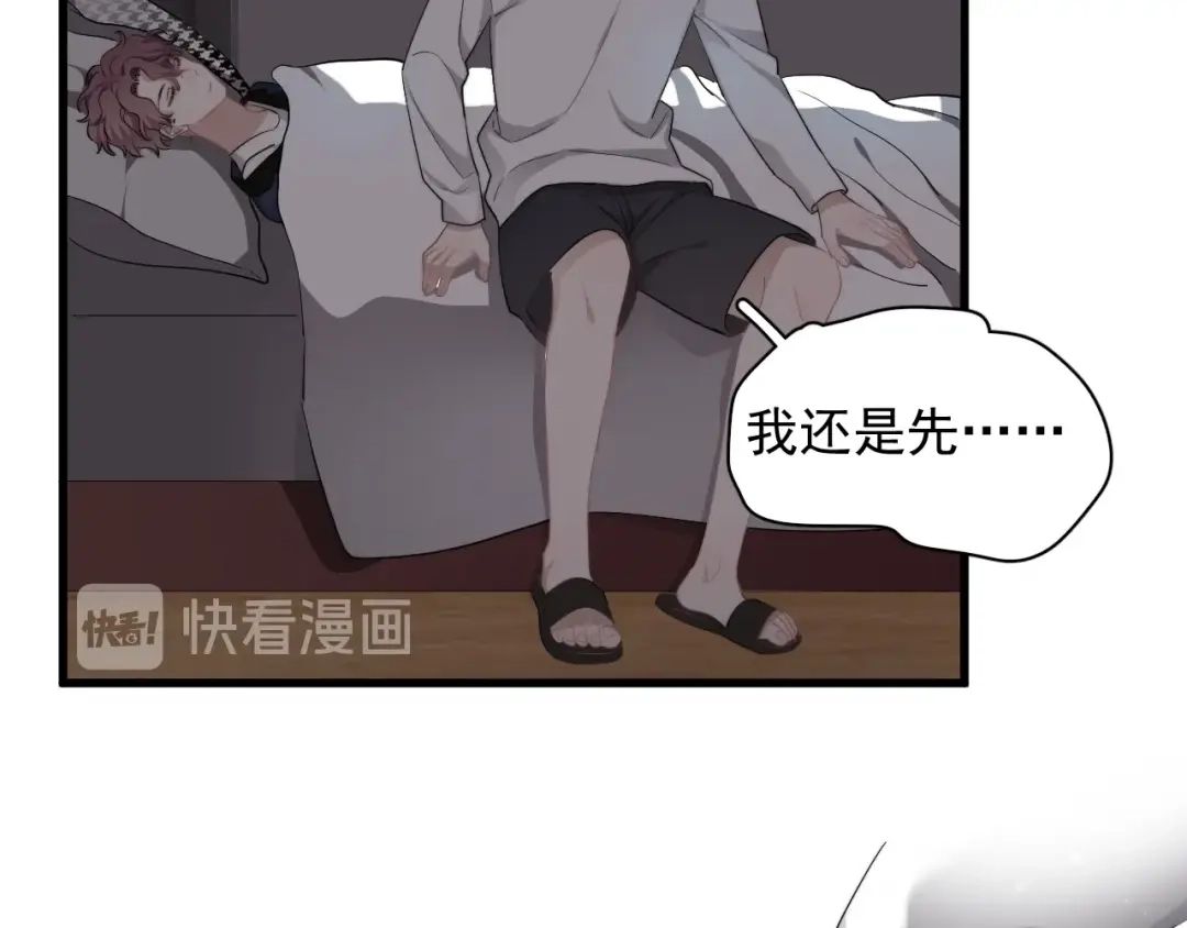 《那个男人让我无法拒绝》第15话 小迷糊 第95页