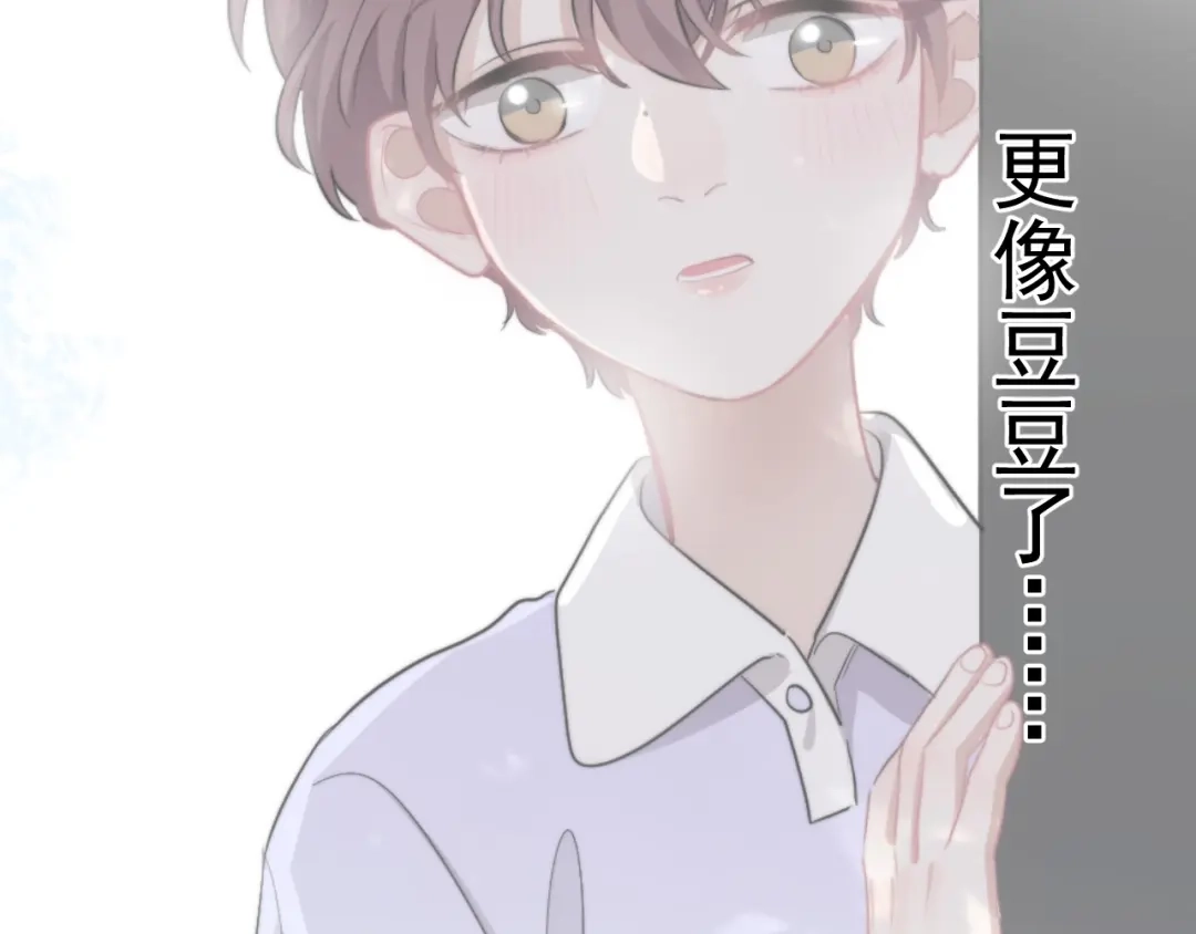 《那个男人让我无法拒绝》第15话 小迷糊 第115页