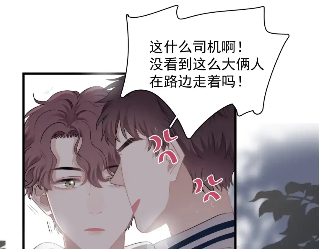 《那个男人让我无法拒绝》第15话 小迷糊 第4页