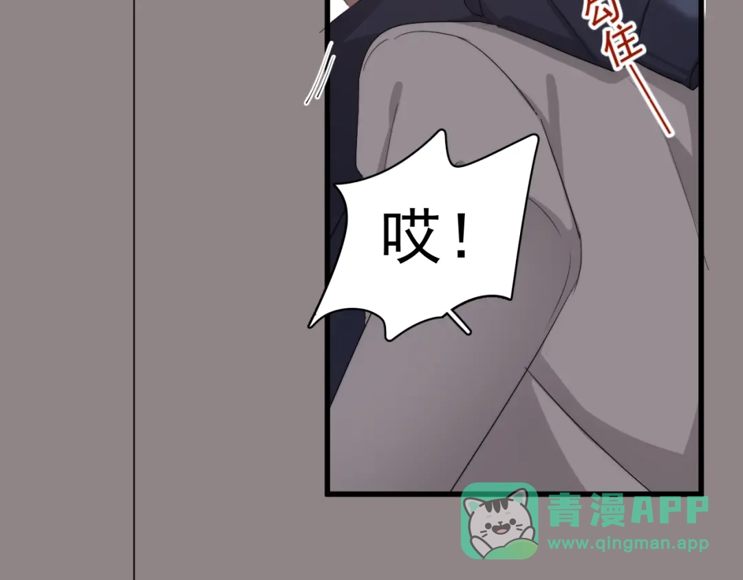 《那个男人让我无法拒绝》第15话 小迷糊 第76页