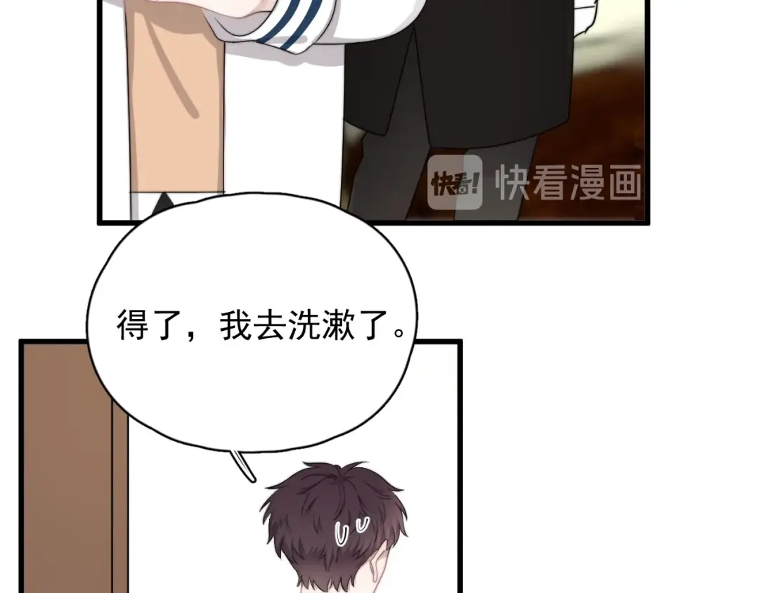 《那个男人让我无法拒绝》第15话 小迷糊 第48页