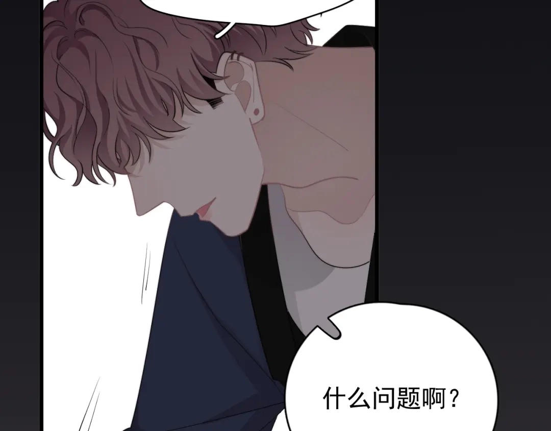 《那个男人让我无法拒绝》第15话 小迷糊 第102页