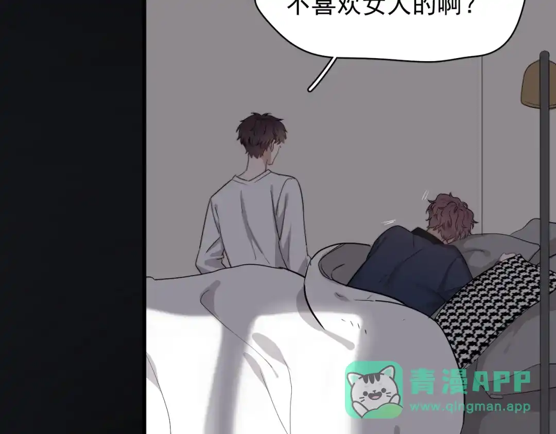 《那个男人让我无法拒绝》第15话 小迷糊 第121页