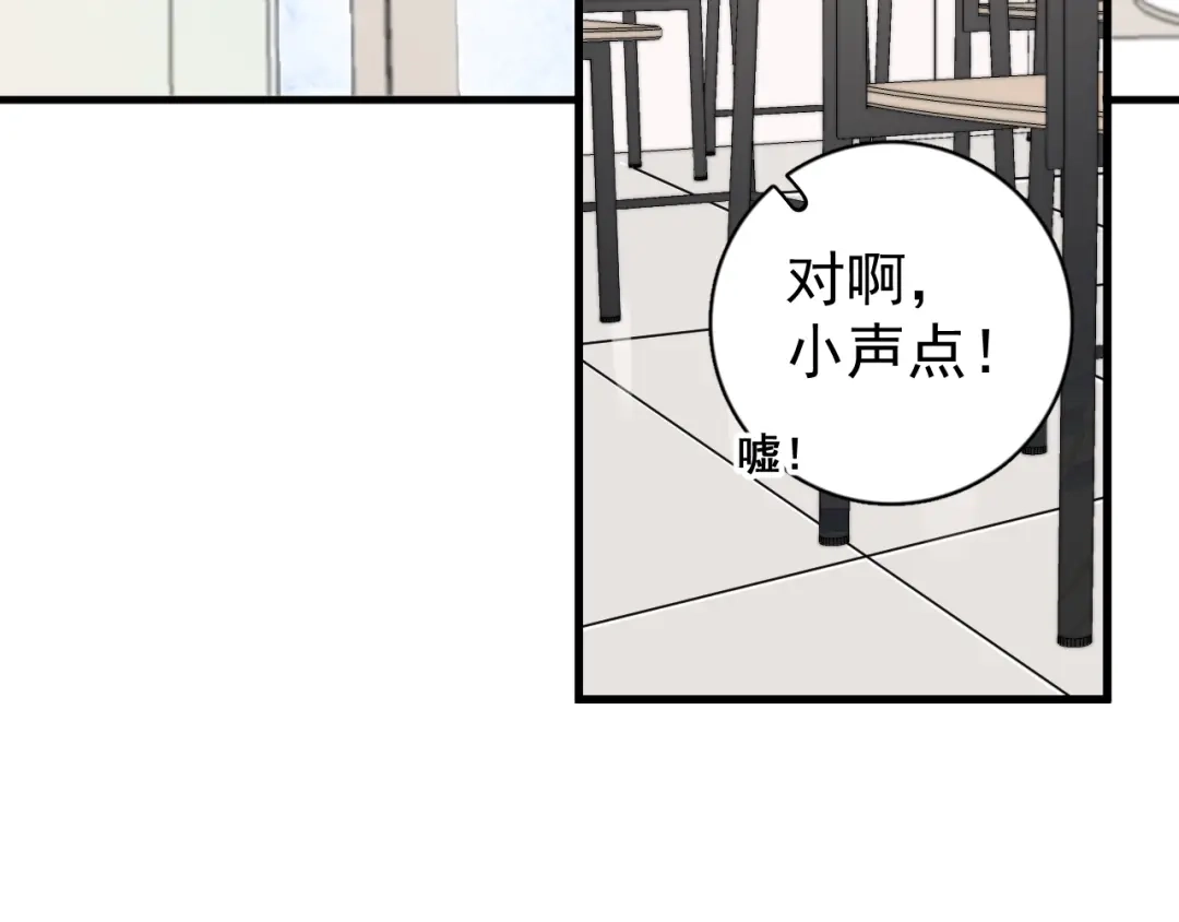 《那个男人让我无法拒绝》第15话 小迷糊 第147页