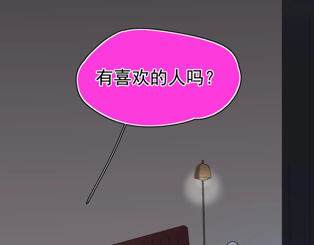 《那个男人让我无法拒绝》第15话 小迷糊 第104页