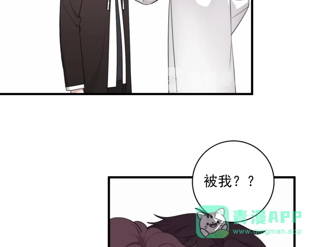 《那个男人让我无法拒绝》第15话 小迷糊 第11页
