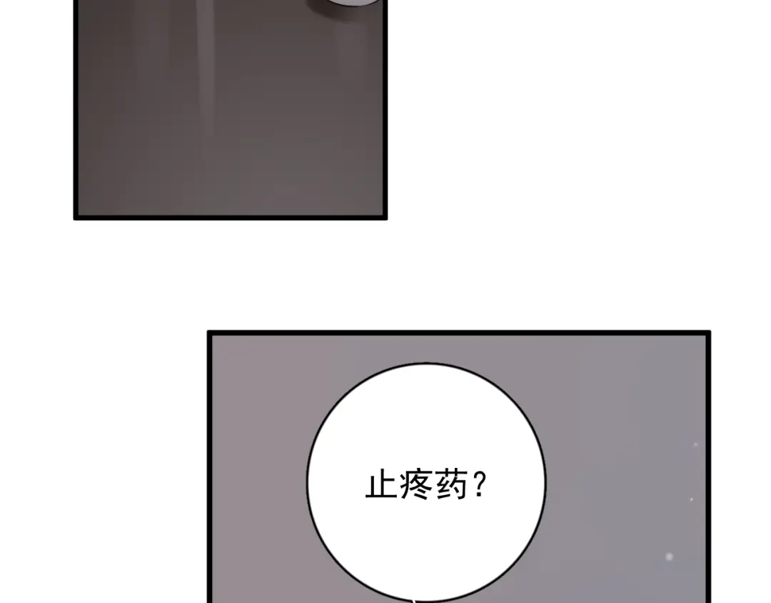 《那个男人让我无法拒绝》第15话 小迷糊 第62页