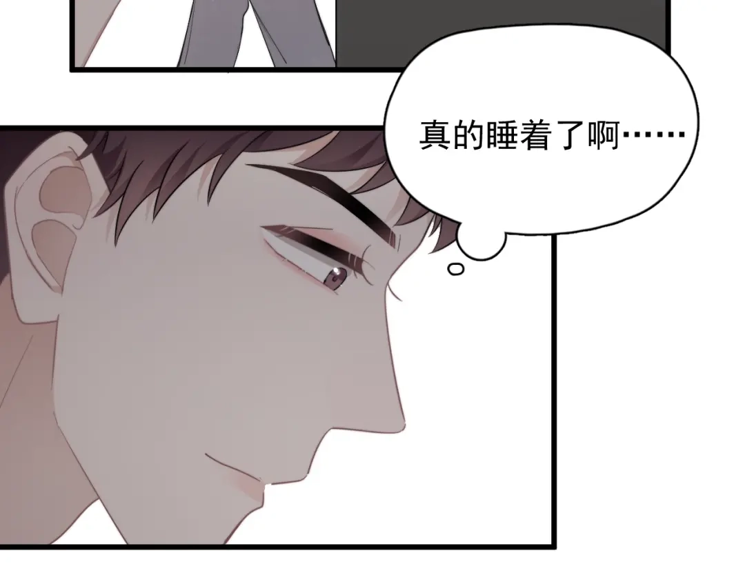 《那个男人让我无法拒绝》第15话 小迷糊 第69页
