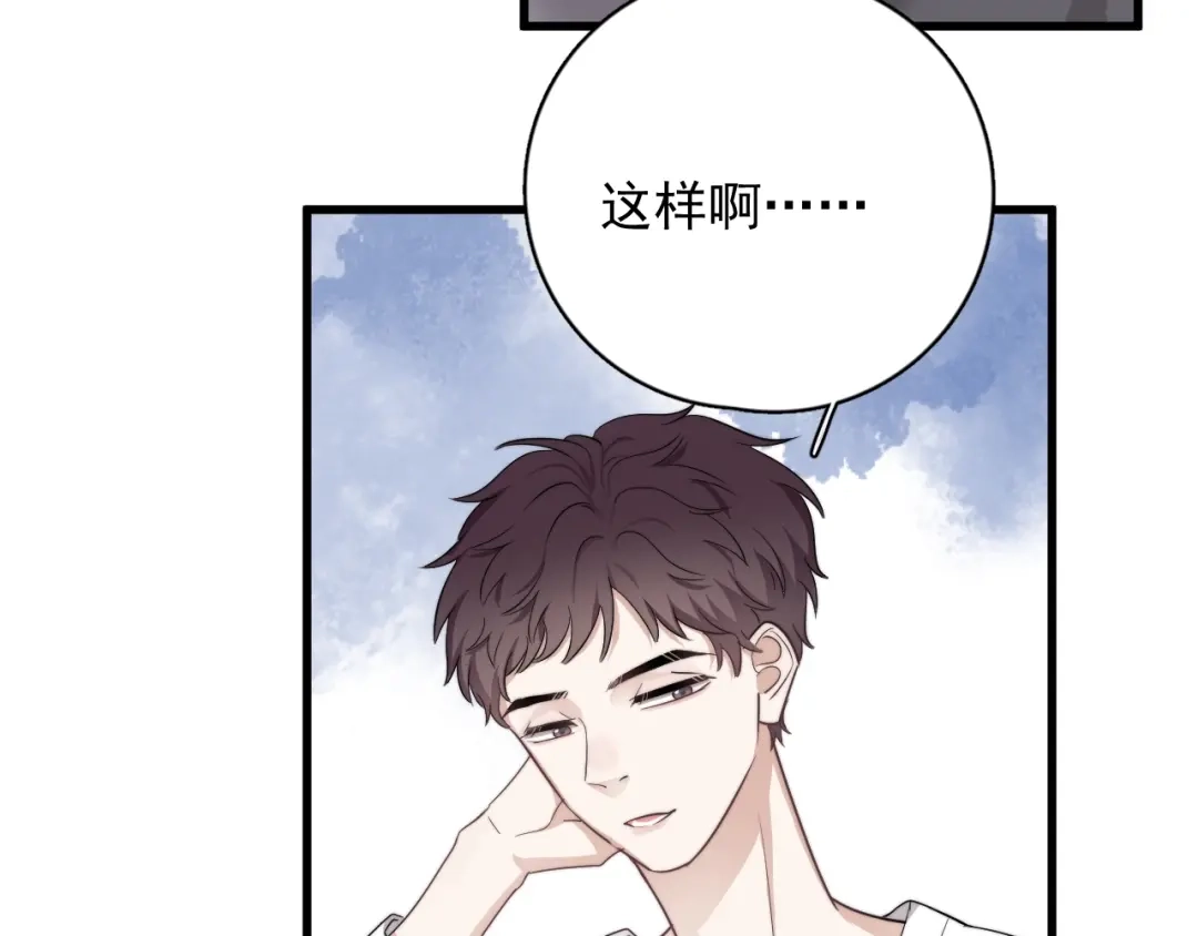《那个男人让我无法拒绝》第15话 小迷糊 第130页