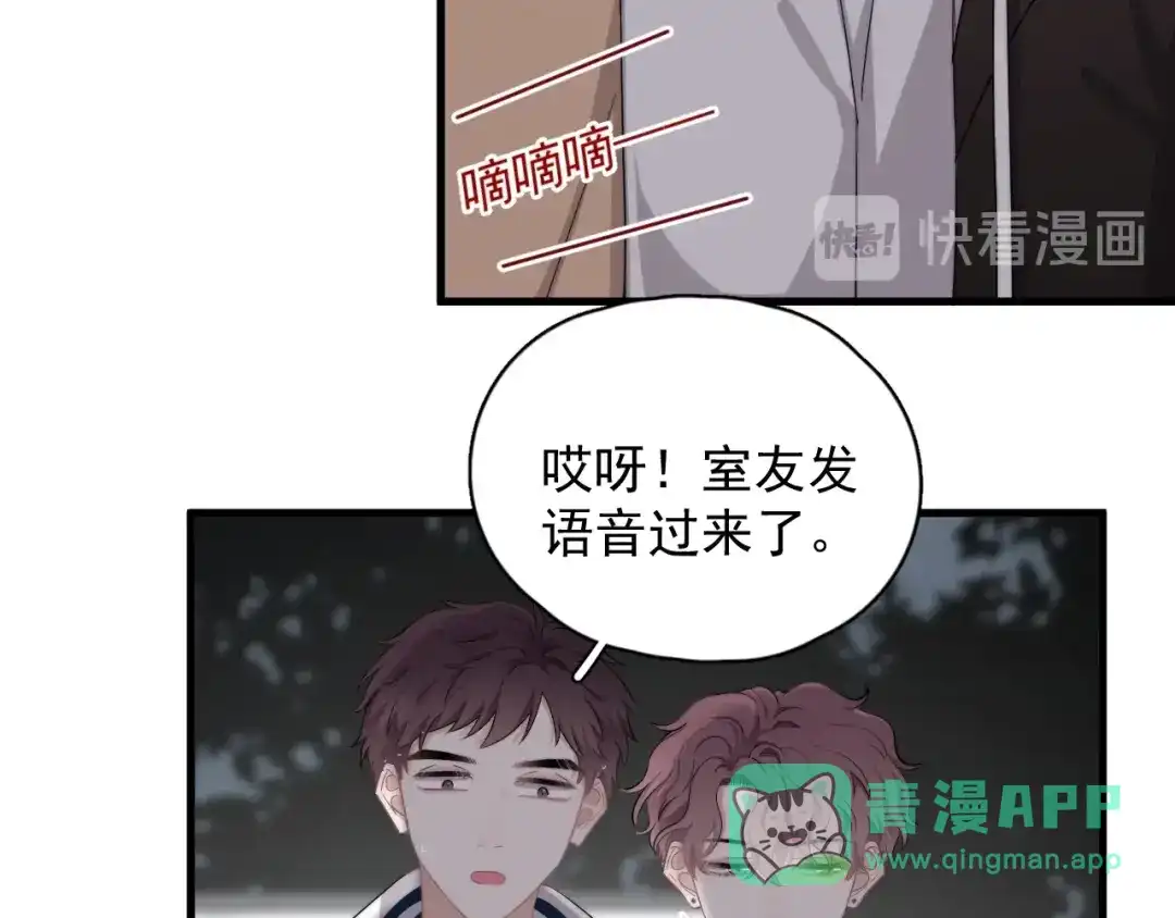 《那个男人让我无法拒绝》第15话 小迷糊 第21页
