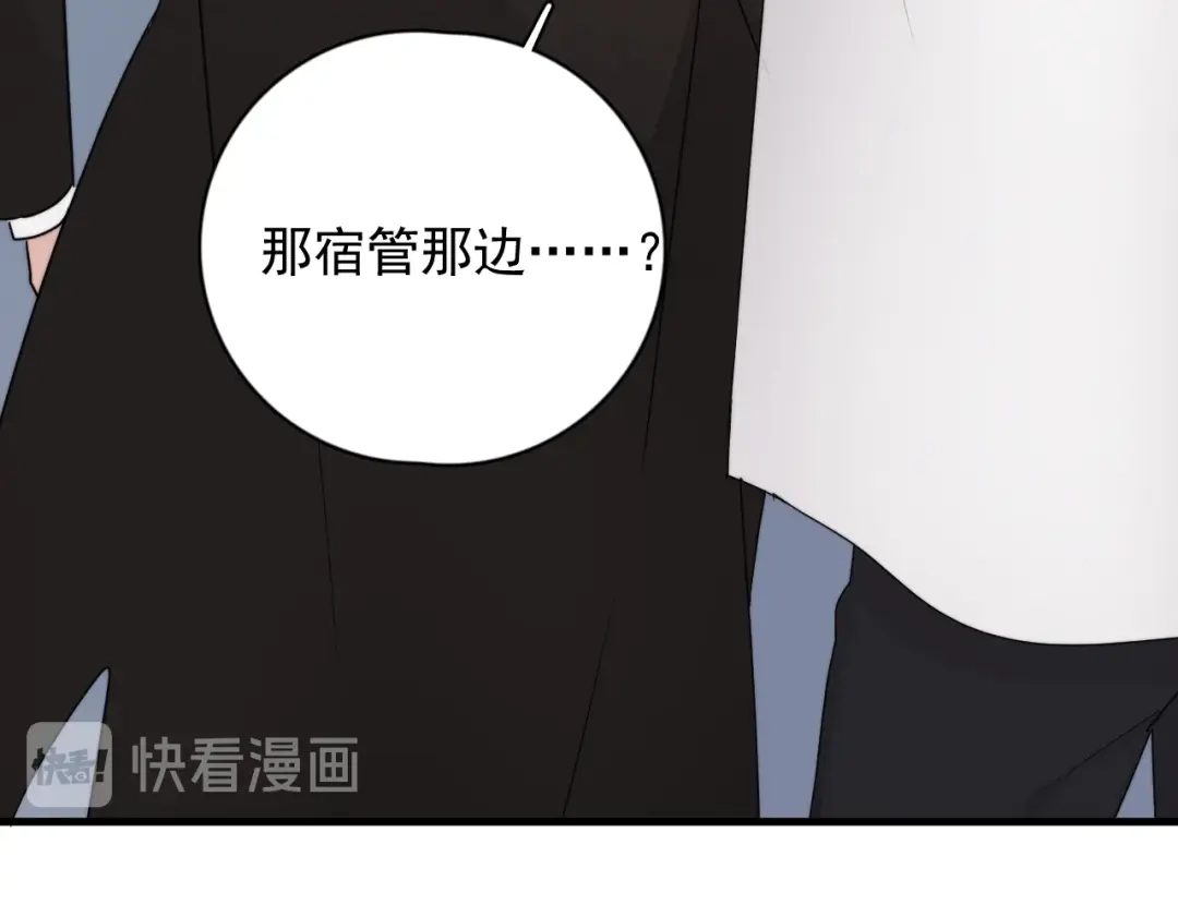 《那个男人让我无法拒绝》第15话 小迷糊 第33页