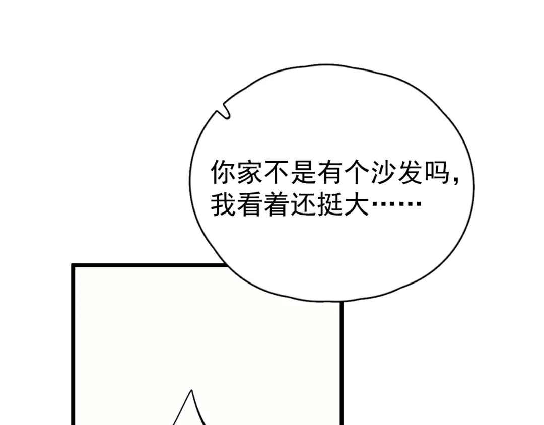 《那个男人让我无法拒绝》第15话 小迷糊 第34页